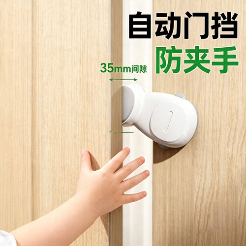 宝宝安全防夹手门挡门卡门夹婴儿童门缝房门防关门夹手阻门器神器