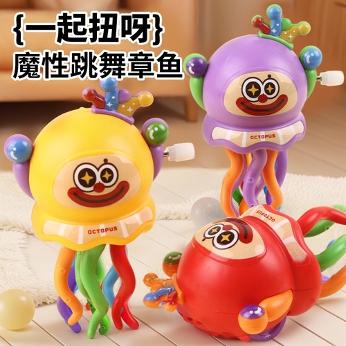 儿童发条跳舞扭扭章鱼玩具卡通