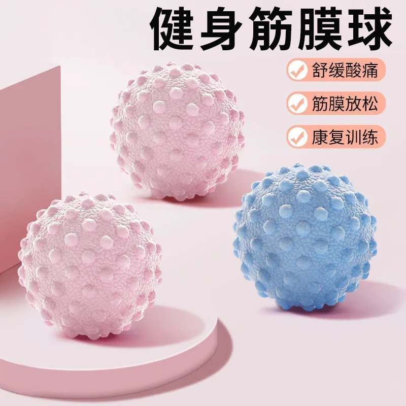 筋膜球足底按摩球肌肉放松瑜伽