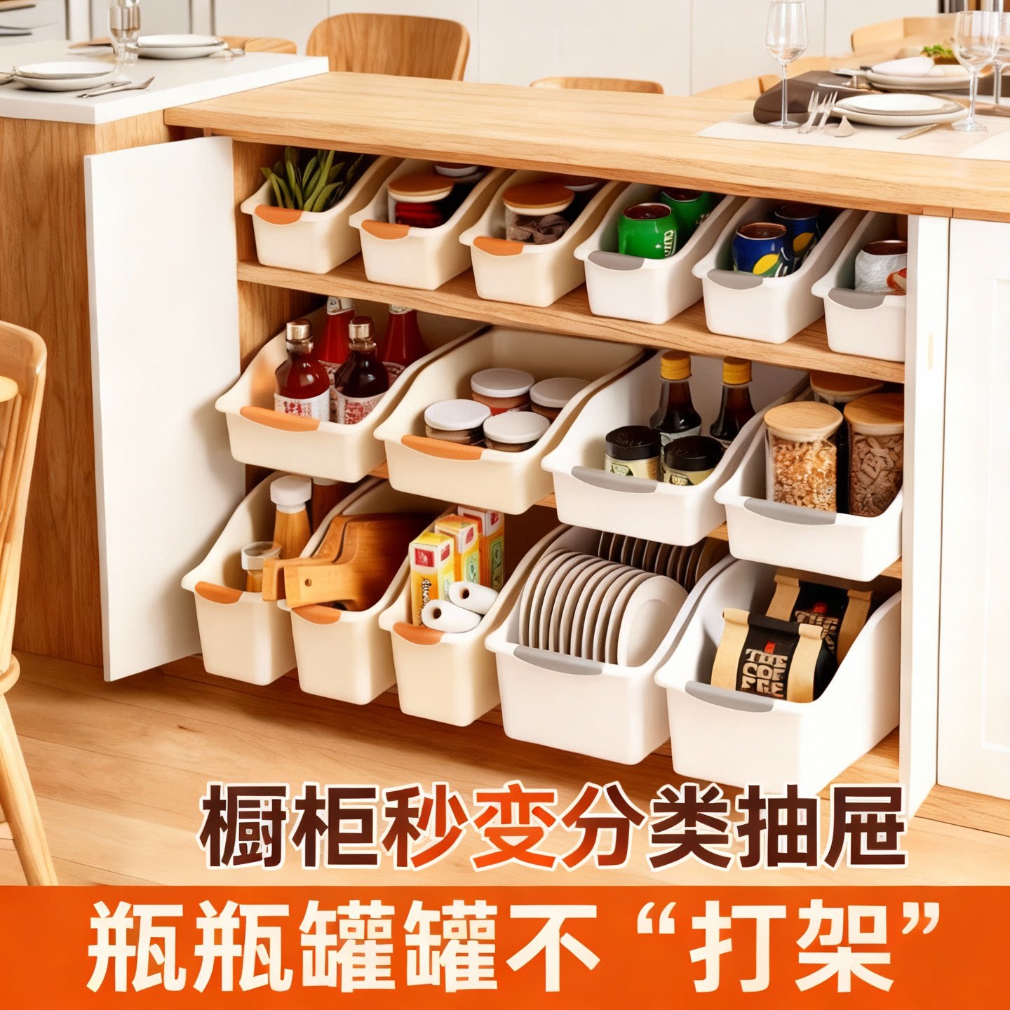 厨房收纳盒抽拉式零食锅具调料置物架橱柜整理盒带滑轮杂物储物筐