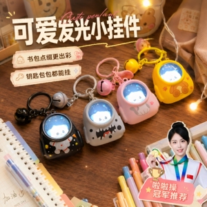 卡通书包小猫发光钥匙扣小夜灯