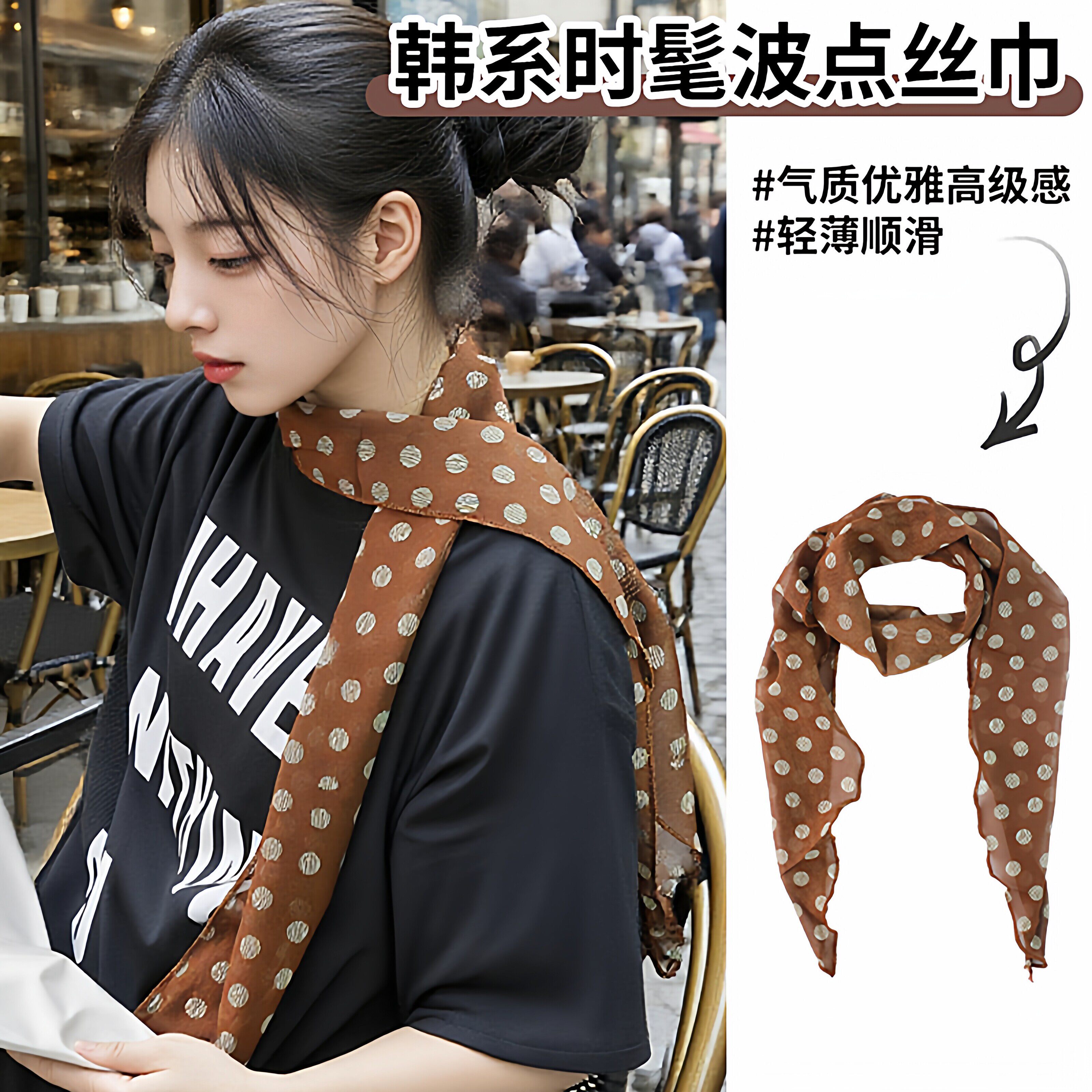 棕色波点丝巾印花高级百搭配饰系脖女2026年发带绑发长条围巾