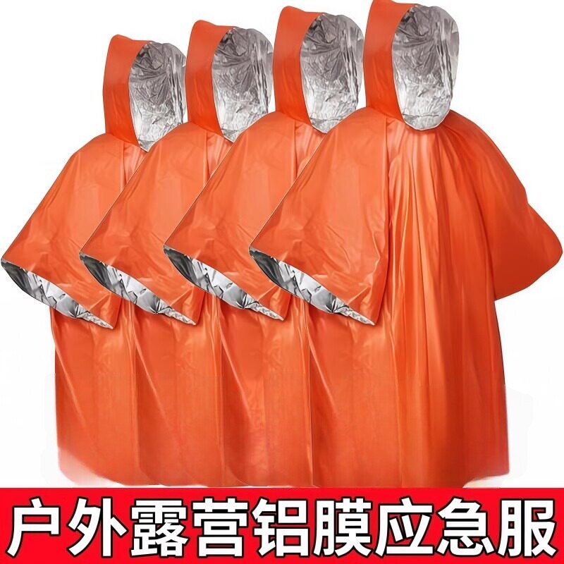 便携式铝箔野外求生防寒冻雨衣户外露营登山应急保温应急毯