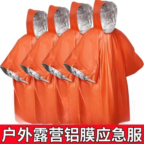 防寒户外露营登山应急保温急救毯