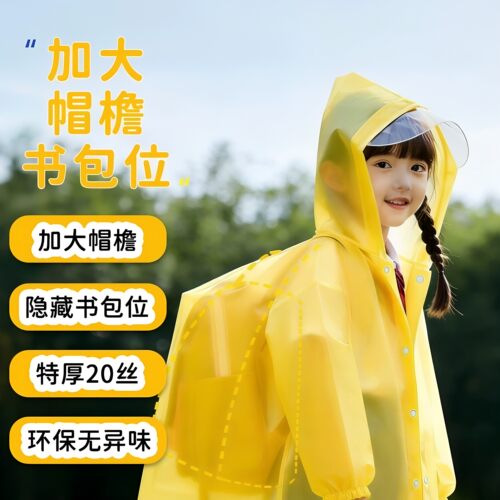 一次性雨衣儿童上学适用学生