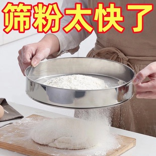筛子面粉筛不锈钢箩锣筛网过滤网过筛家用网筛烘焙超细漏罗面米小