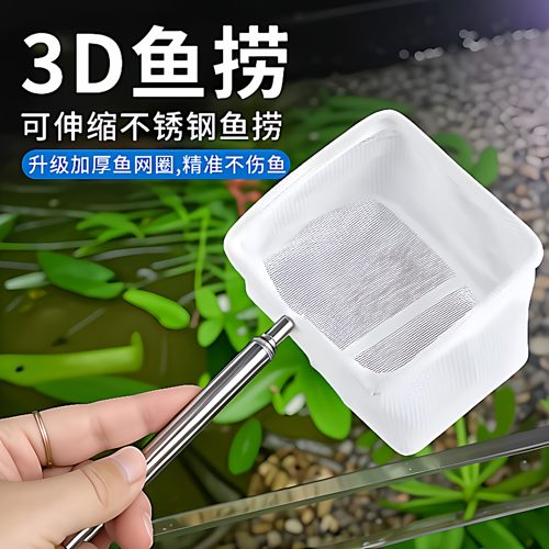 渔捞抄网兜密网热带观赏鱼捞鱼网