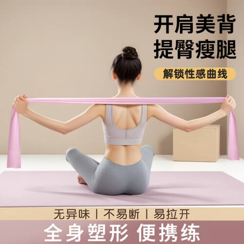 健身弹力带女瑜伽拉力带力量训练阻力带运动热身开背翘臀居家工具