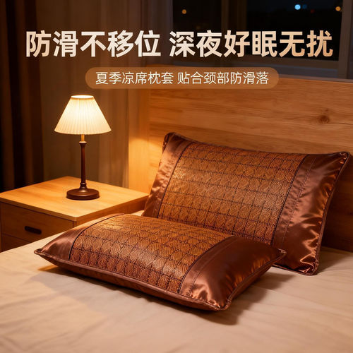 夏季凉席竹席枕套一对装藤枕套舒适单人学生藤席枕耐磨套子