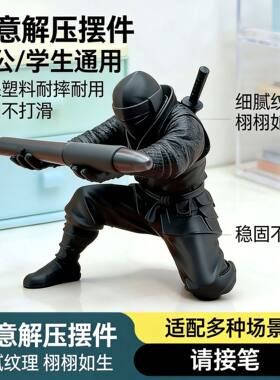 3d打印网红黑色忍者摆件笔架文具收纳笔筒个性创意桌搭装饰