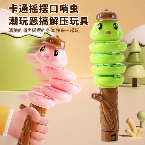 网红贪吃蛇礼品摇摆旋转力控神器