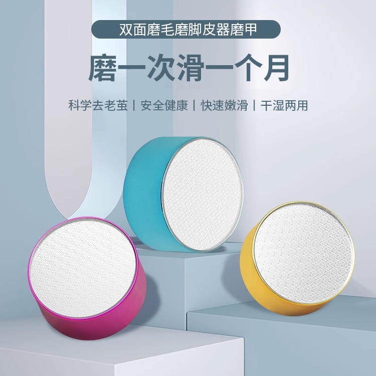 新款双面三合一玻璃脱毛器