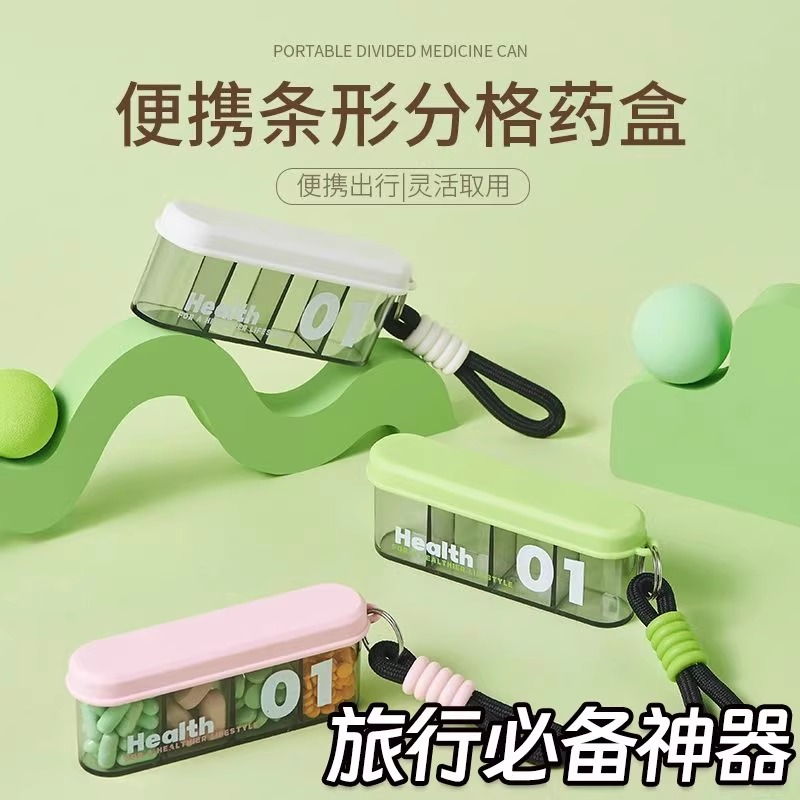 药盒便携式迷你药物收纳盒
