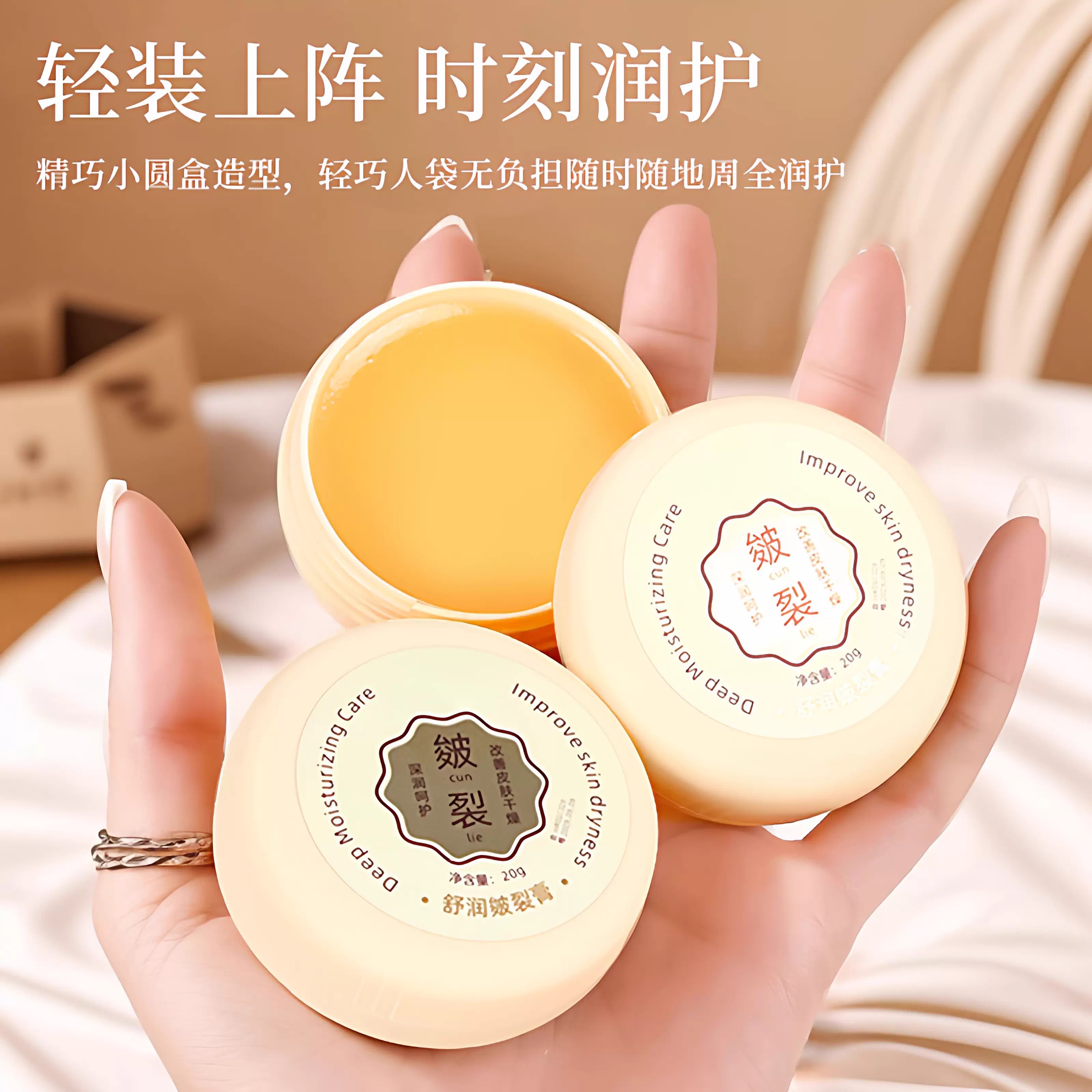 皴裂膏脚跟开裂脚后跟裂