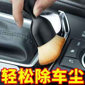 车载内饰扫灰尘软毛刷洗车工具键盘缝隙汽车除尘刷子出风口清洁刷