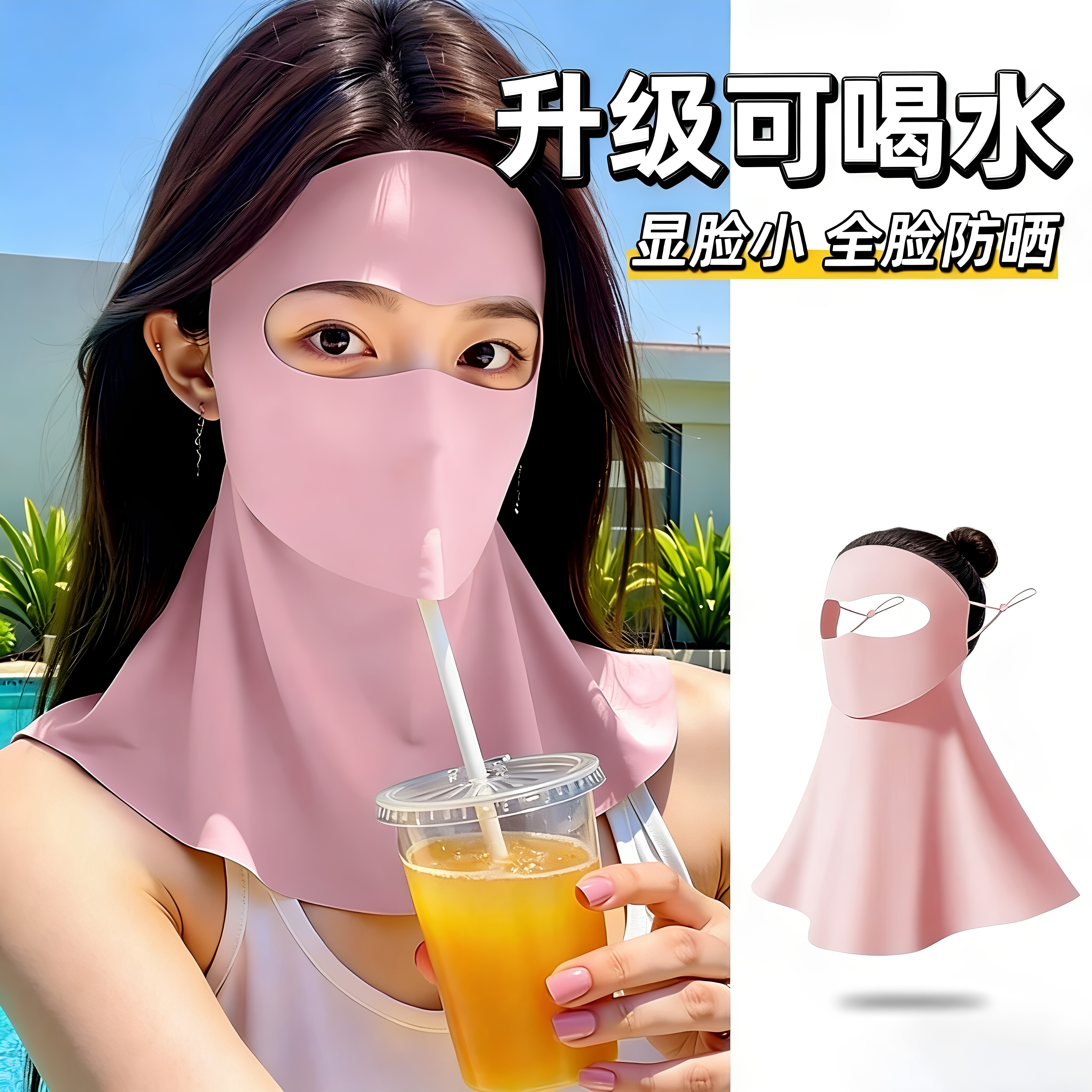 全脸基尼游泳防晒面罩可喝水