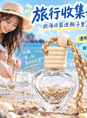 沙漠玻璃许愿星瓶纪念礼物