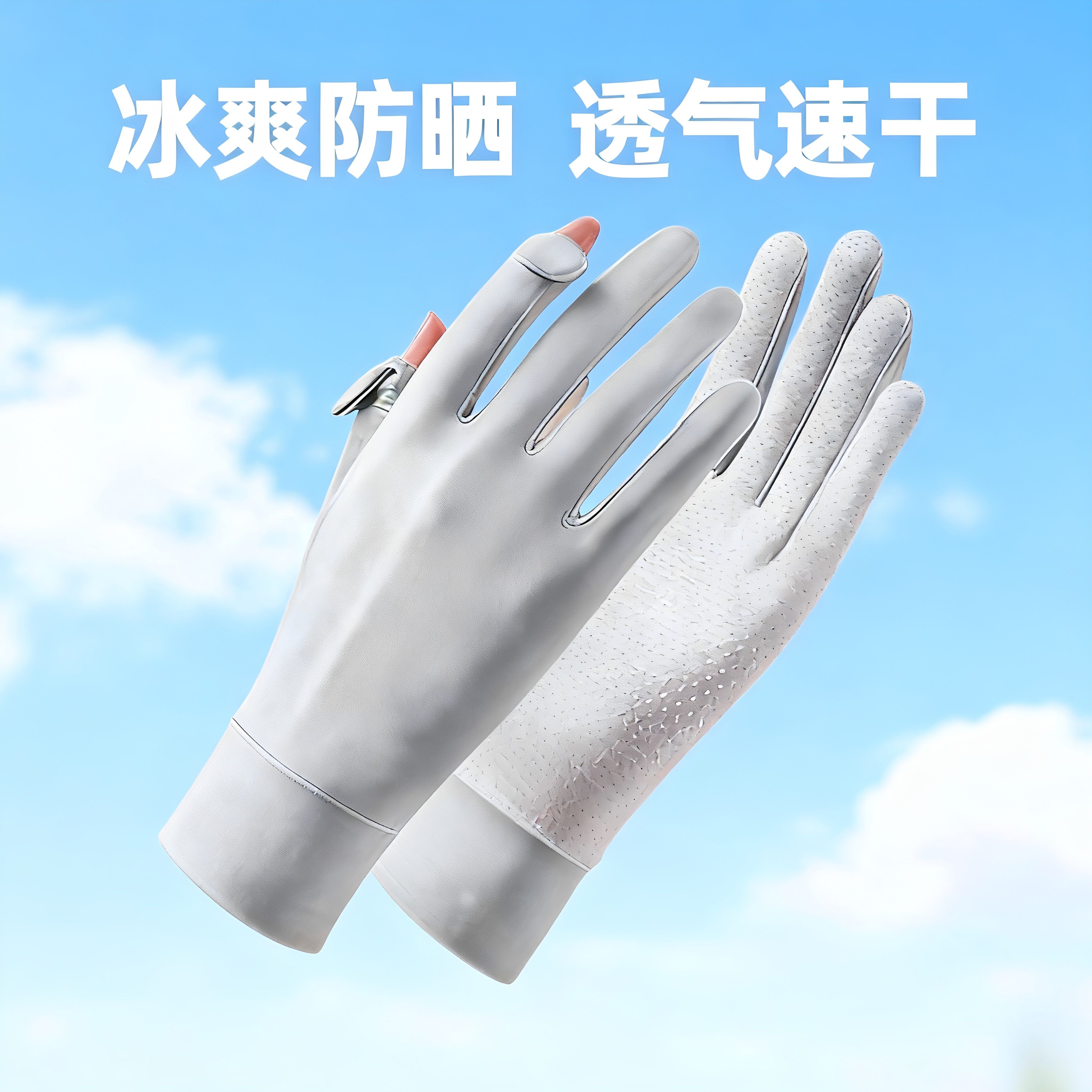 物理防晒手套女夏季薄款防太阳光开车骑行电动车用防滑袖套可触屏