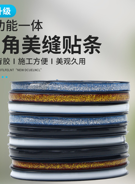 美缝贴条灶台水池边水槽缝隙防水贴马桶防霉防污厨房密封防油贴纸