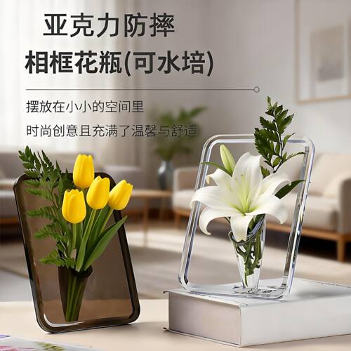 亚克力透明相框水养仿真花花瓶