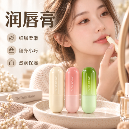 秋冬季润唇膏保湿滋润温和呵护唇部学生温和干燥