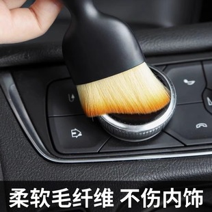 车载内饰扫灰尘软毛刷洗车工具键盘缝隙汽车除尘刷子出风口清洁刷