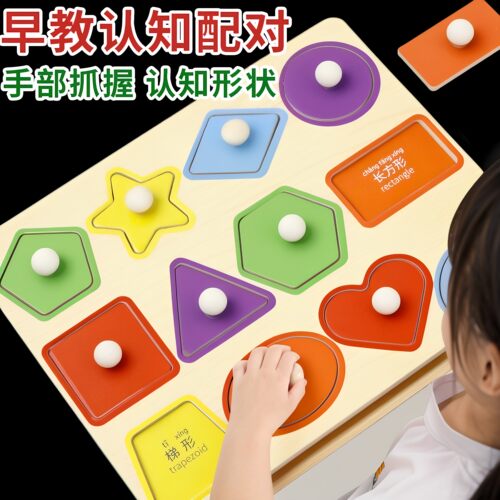 手抓板拼图1岁3岁早教幼儿童形状认知配对益智积木玩具六一礼物