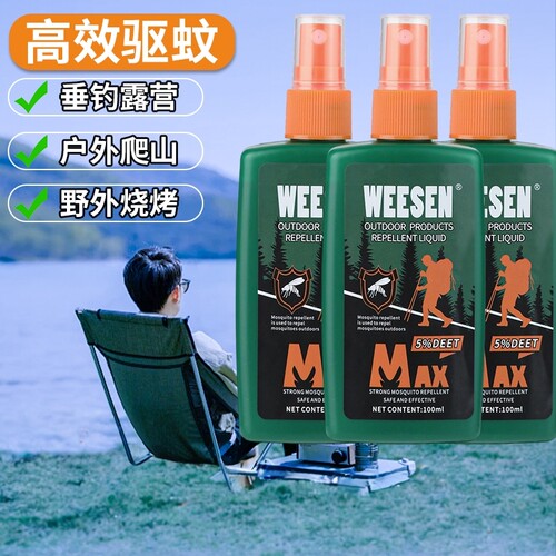 户外夜钓驱蚊虫钓鱼防蚊虫水喷雾