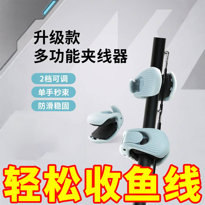 路亚竿收纳神器多功能束竿器