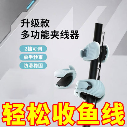 路亚束杆器鱼竿两档调节固定卡扣多功能收纳工具夹子护竿路亚配件