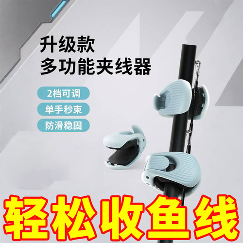 路亚竿收纳神器多功能束竿器