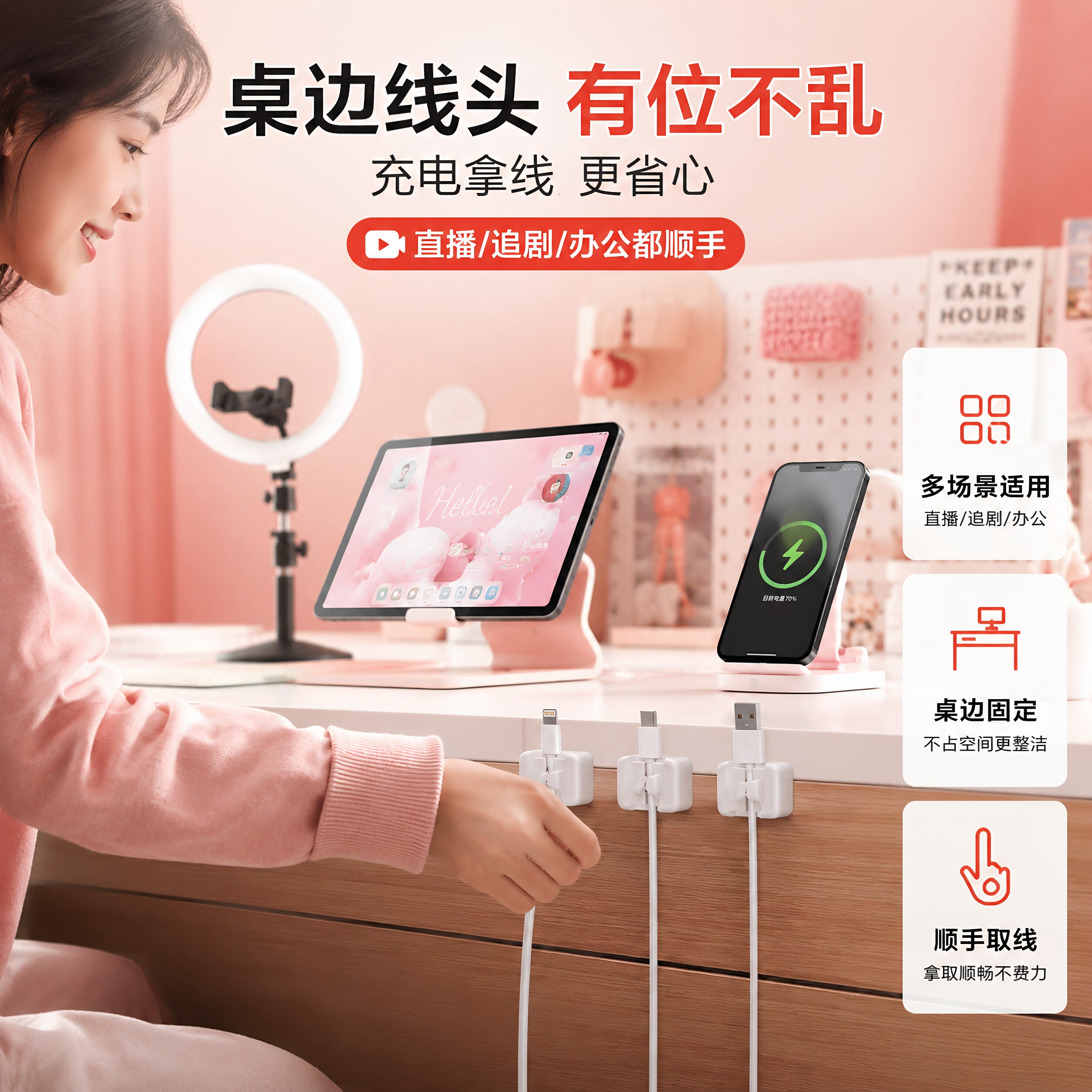 拨杆式开关理线器桌面数据线绕线器插头固定器车内免打孔夹线