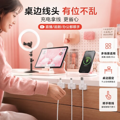 拨杆式开关理线器桌面数据线绕线器插头固定器车内免打孔夹线