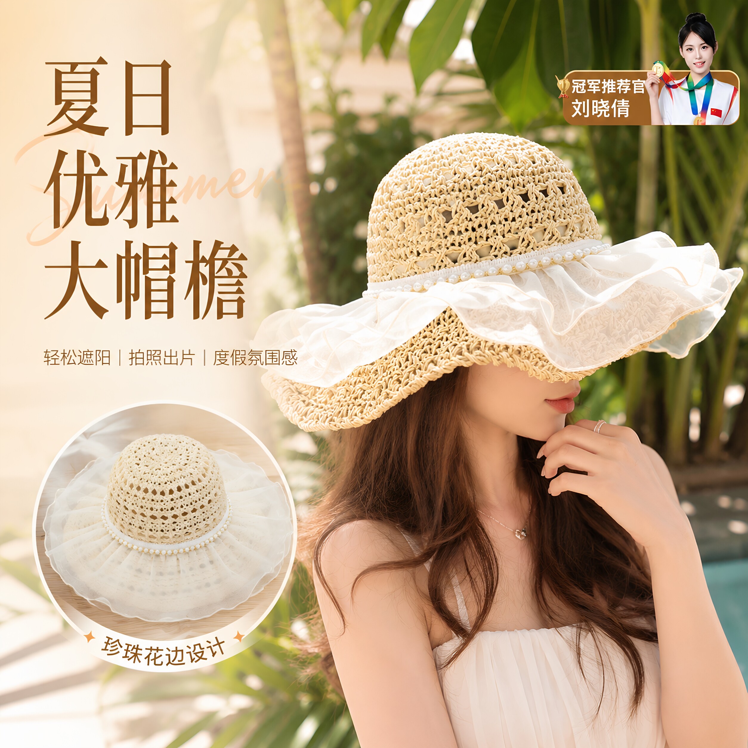 新款泫雅风彩珠渔夫帽夏季海边草帽女大帽檐遮阳防晒帽可折叠帽子