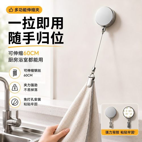 免打孔自动回弹伸缩毛巾夹