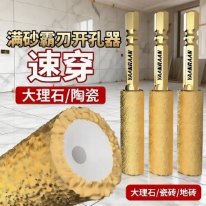 新款满砂霸刃钎焊开孔器瓷砖打孔钻头扩孔打磨磨头修边干打玻璃钻