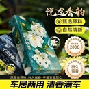 德贝迪车载固体香砖车用香薰香水古龙车内除异味除臭持久香氛高档