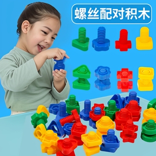 儿童拧螺丝玩具大颗粒积木宝宝婴儿组装配对1-3岁幼儿园益智玩具