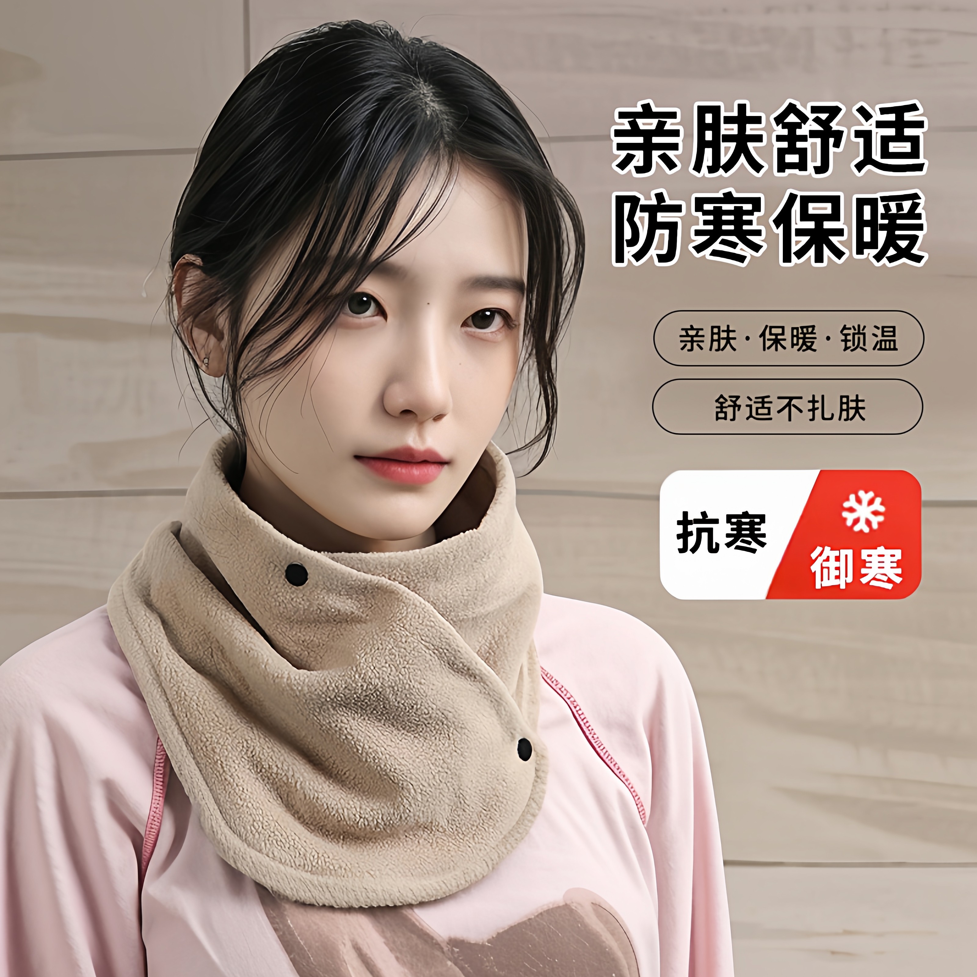 保暖围脖秋冬季护颈脖套男女防风加绒加厚护颈椎骑行开车防寒围巾