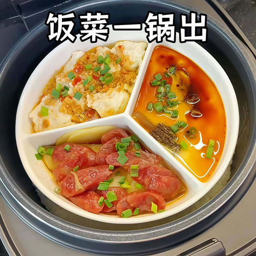 pp电饭锅内蒸笼三分格