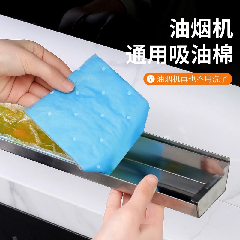 抽油烟机吸油棉条厨房家用