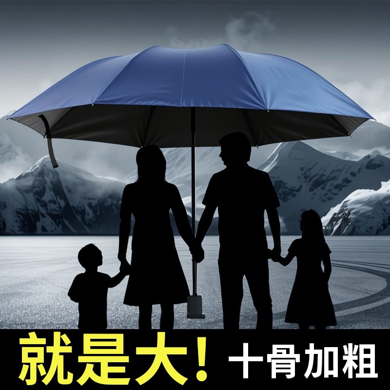双人12骨折叠雨伞男女超大号加固晴雨两用学生防晒防紫外线太阳伞