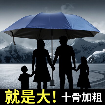 双人10骨折叠雨伞男女超大号加固晴雨两用学生防阳光遮雨太阳伞
