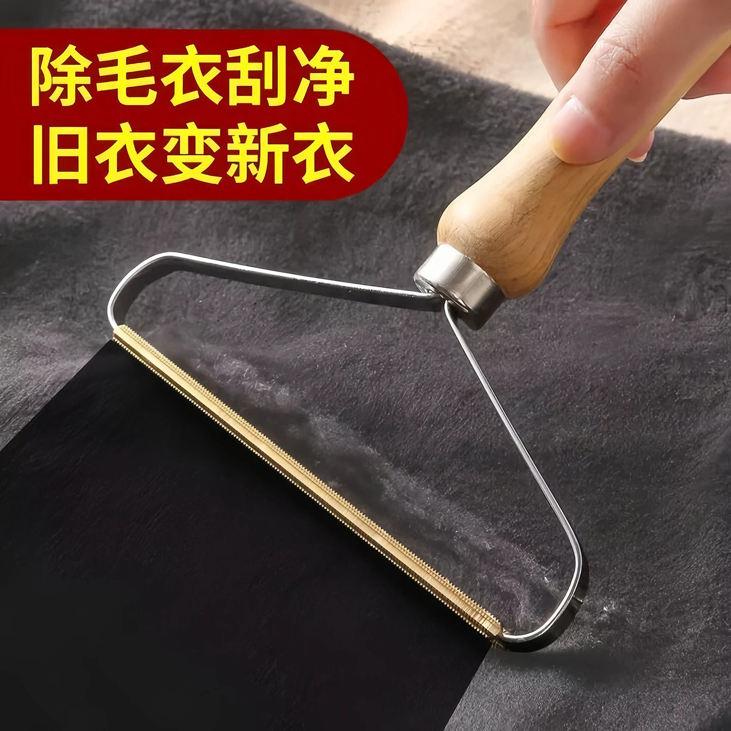 不伤衣物双面刮毛器家用大衣毛呢衣服起球手动除毛去毛球剃毛神器