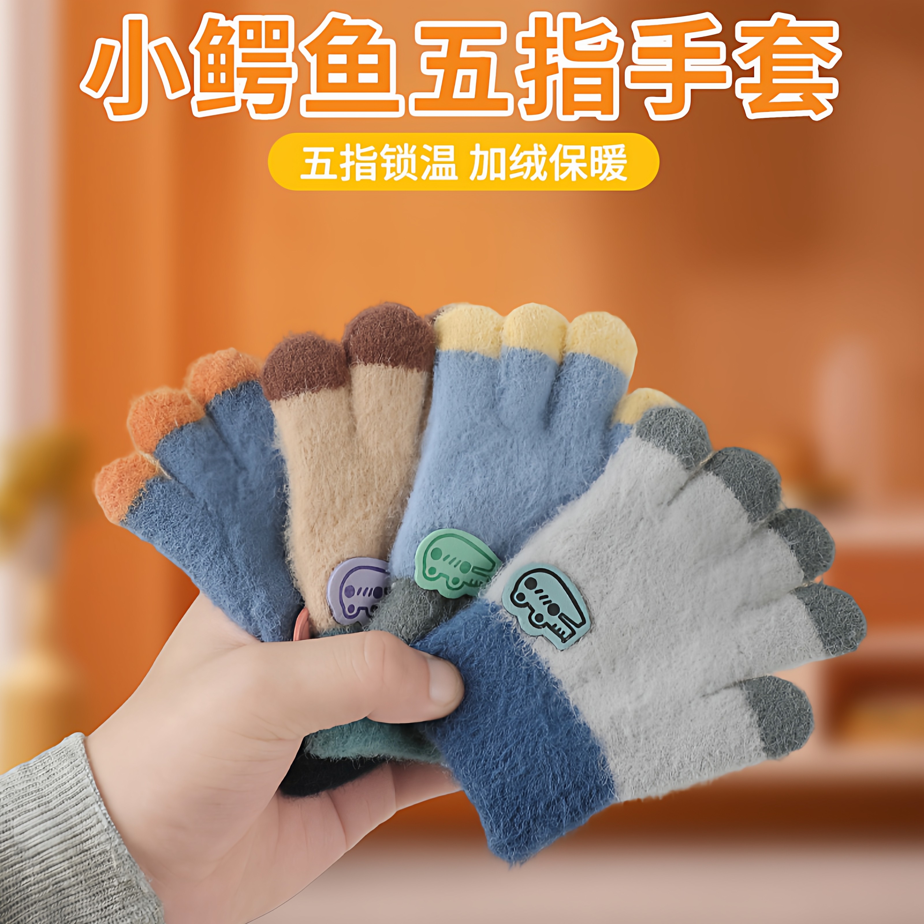 儿童手套五指宝宝秋冬天男童小孩百搭婴儿幼加厚女春季1-3岁2保暖
