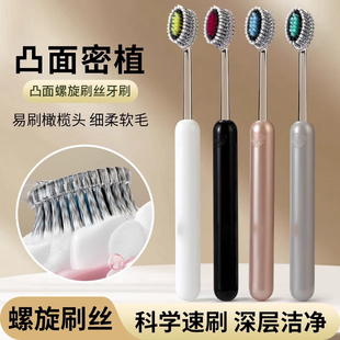 轻奢山型牙刷橄榄头螺旋弹力软毛高档护龈牙刷家用高颜值家庭装