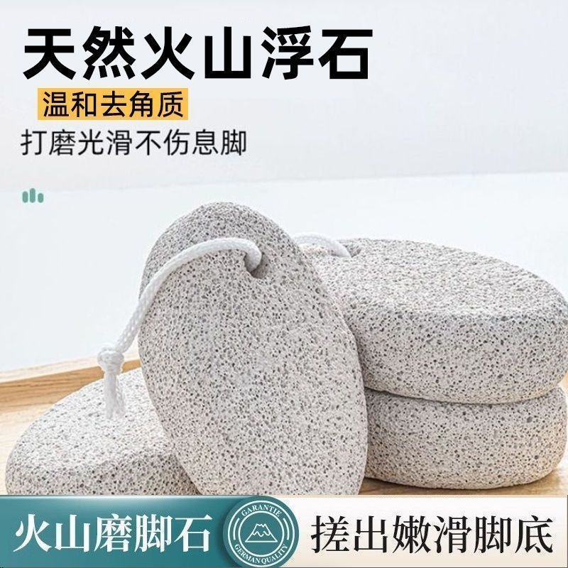 磨腳石去死皮去老繭角質工具搓腳
