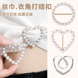 衣角打结扣环丝巾扣百搭神器衬衣下摆t恤体恤女衣服装饰配饰胸针
