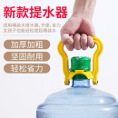 纯净水矿泉水桶大桶提水神器手提环把手省力提桶器 加厚提水器桶装