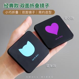 小镜子随身携带迷你专用化妆镜双面便携学生宿舍家用手持折叠镜子